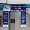 Медицинские центры в Шебекино