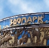 Зоопарки в Шебекино